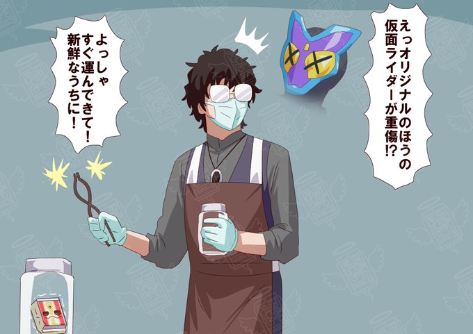 「酸賀!なんとかしてくれ!!」 