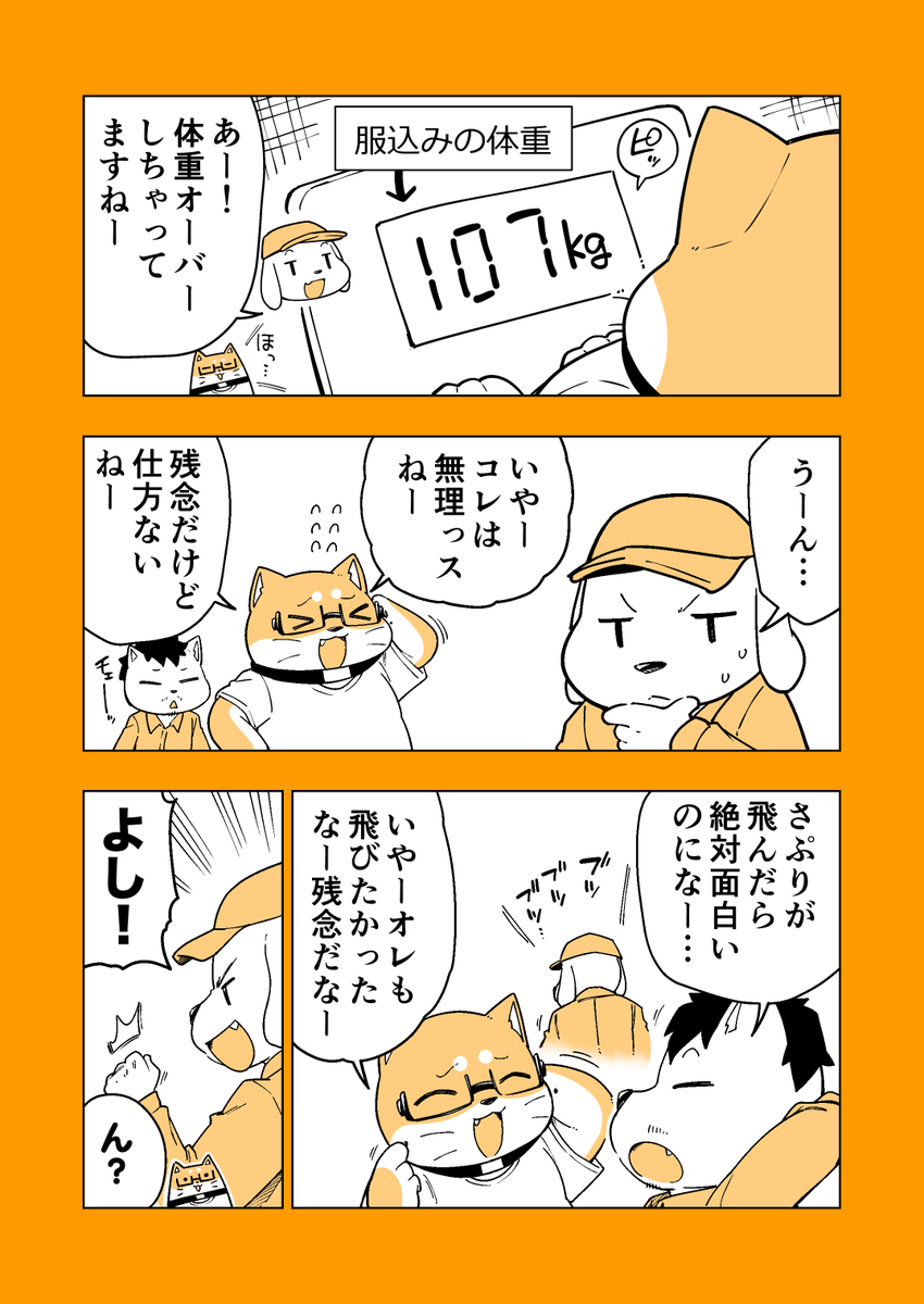 2/7 
