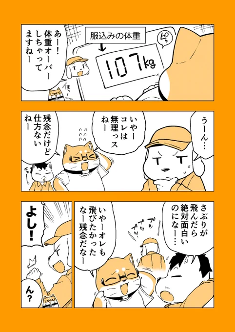 2/7 
