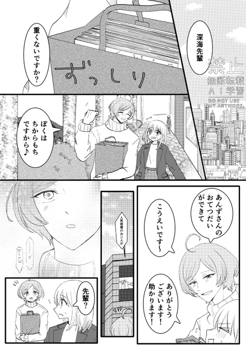 奏あん 