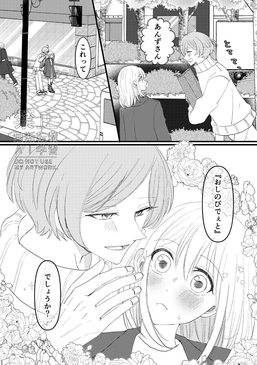 奏あん 