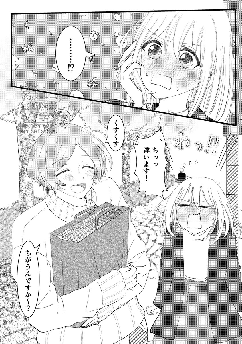 奏あん 