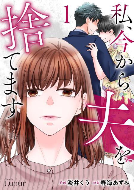 シーモアさんで配信が始まったコミカライズ作品の作画を担当しました✨

1話無料で読めます　電子コミックス1巻も同日発売になってます✨
よろしくお願いします

📕単話配信（1〜6話）
cmoa.jp/title/307952/

📕電子コミックス1巻
cmoa.jp/title/310640/