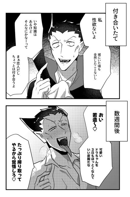 ロナ欲の話

ロナドラ 