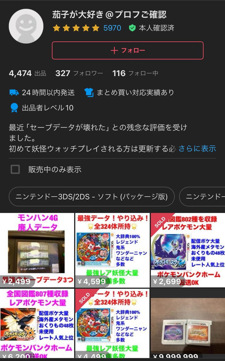 メルカリ 要注意人物 (@xMhFyZABnTtMs4M) / Posts / X