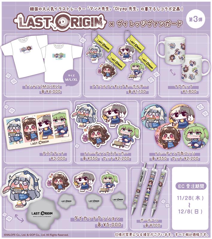 【当選品・非売品】ヴィレヴァン　ラストオリジン　生命のセレスティア　ポストカード 当選品・非売品】ヴィレヴァン ラストオリジン 生命の