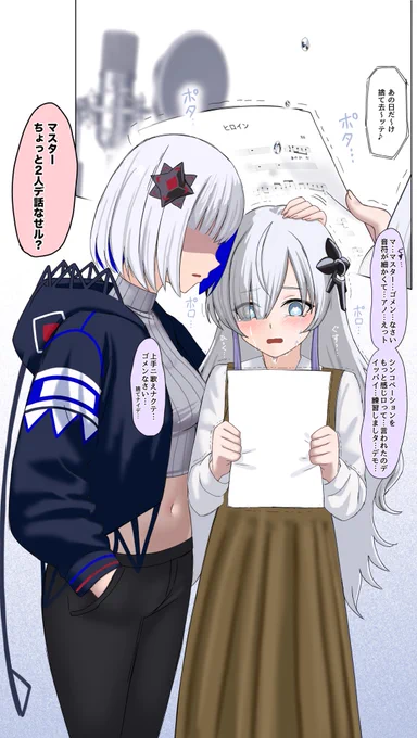 新曲歌わせたら星界ちゃん泣かせちゃった😢
#星界美術部 #裏命美術部 