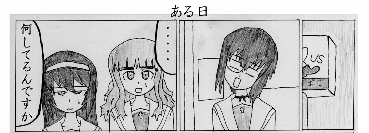 PEACH CRUSADERS 冬コミ既刊紹介第三弾「少女全滅」

8部
頒布価格100円

就職活動中に描いたガルパン漫画のギャグじゃないものをまとめたコピ本です。ちなみにこの本の漫画は描き下ろしページ以外は全て新刊にも収録されているのでコレクションしたい方のみ購入して頂ければという感じです・・・ 