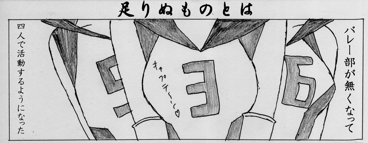 PEACH CRUSADERS 冬コミ既刊紹介第三弾「少女全滅」

8部
頒布価格100円

就職活動中に描いたガルパン漫画のギャグじゃないものをまとめたコピ本です。ちなみにこの本の漫画は描き下ろしページ以外は全て新刊にも収録されているのでコレクションしたい方のみ購入して頂ければという感じです・・・ 