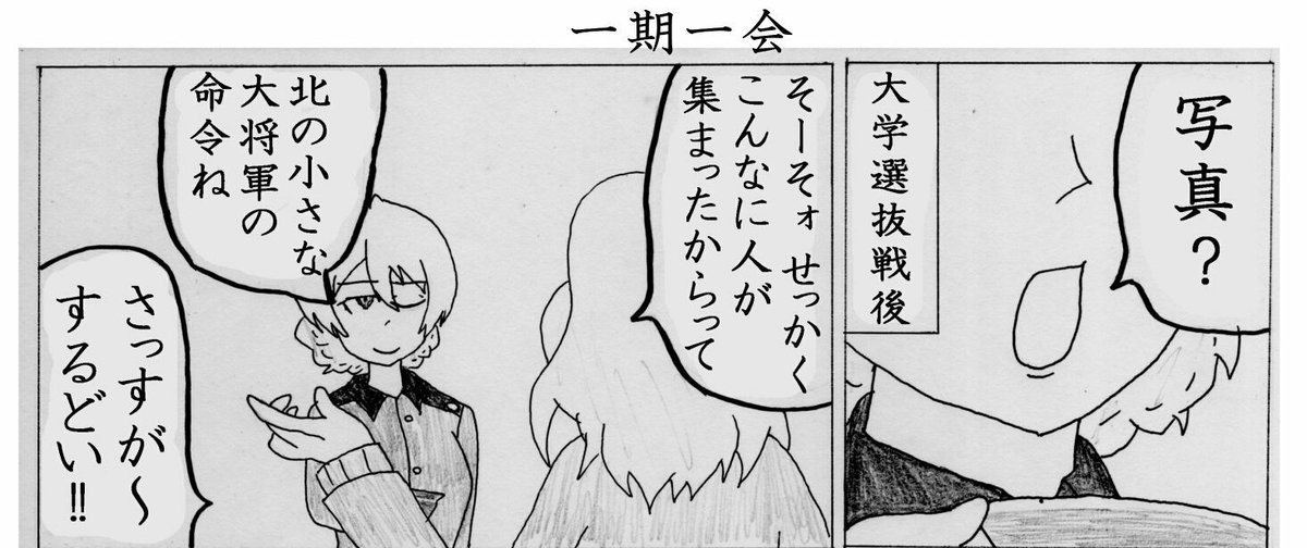 PEACH CRUSADERS 冬コミ既刊紹介第三弾「少女全滅」

8部
頒布価格100円

就職活動中に描いたガルパン漫画のギャグじゃないものをまとめたコピ本です。ちなみにこの本の漫画は描き下ろしページ以外は全て新刊にも収録されているのでコレクションしたい方のみ購入して頂ければという感じです・・・ 