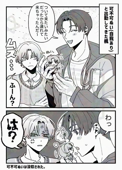 ぽぽぽ号✨(@popopo_ship) さんのマンガ一覧 : いいね順 : 10ページ目