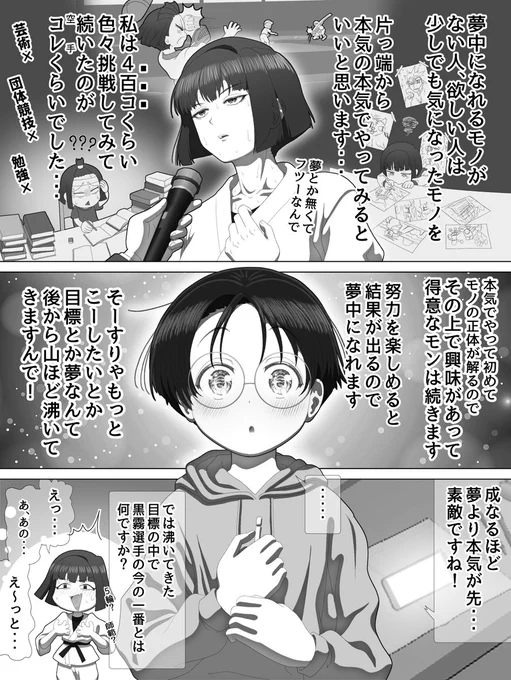 可愛い大学の後輩に襲わせたい先輩の話④
「先輩は憧れの人」 
