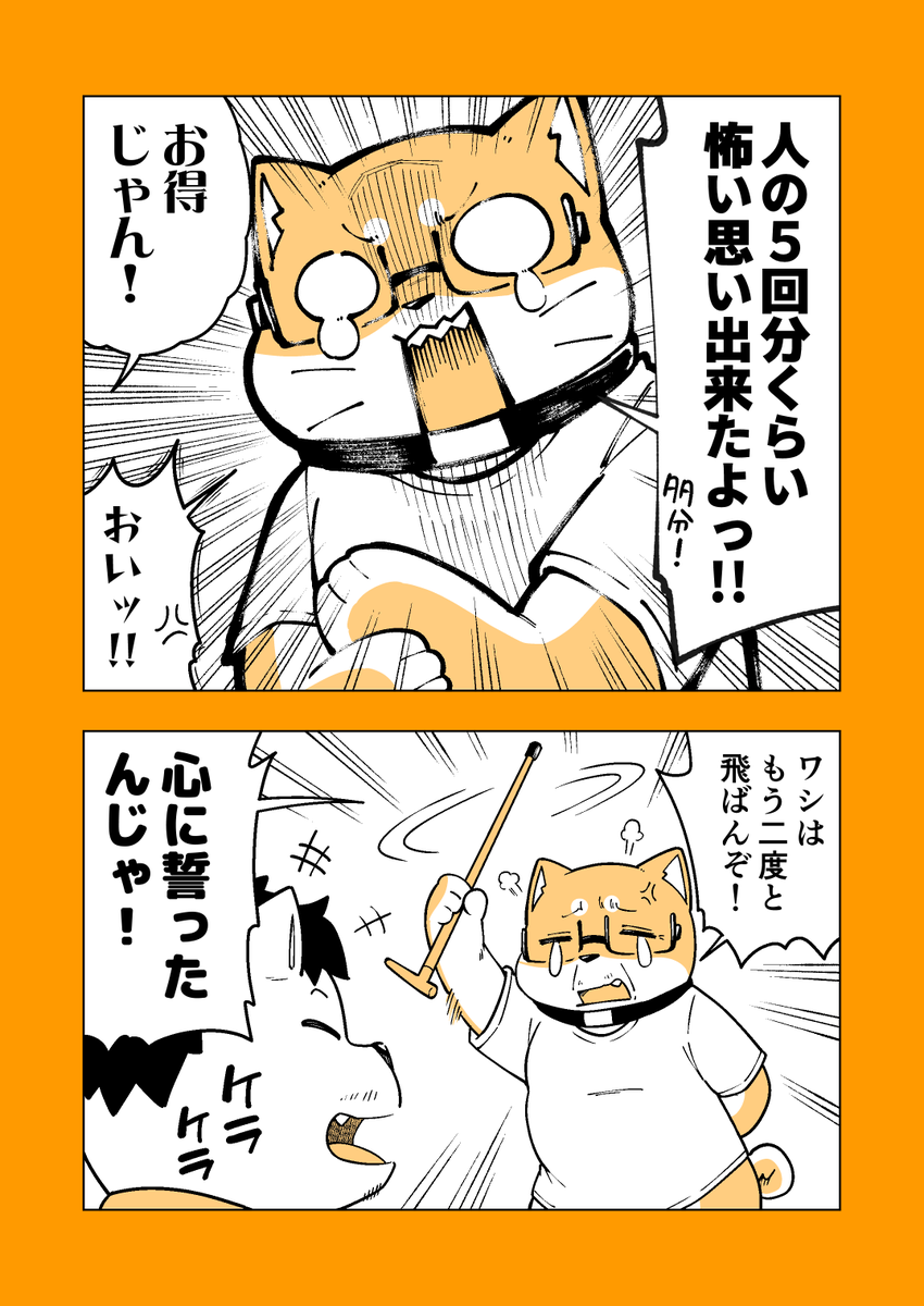 6/7 