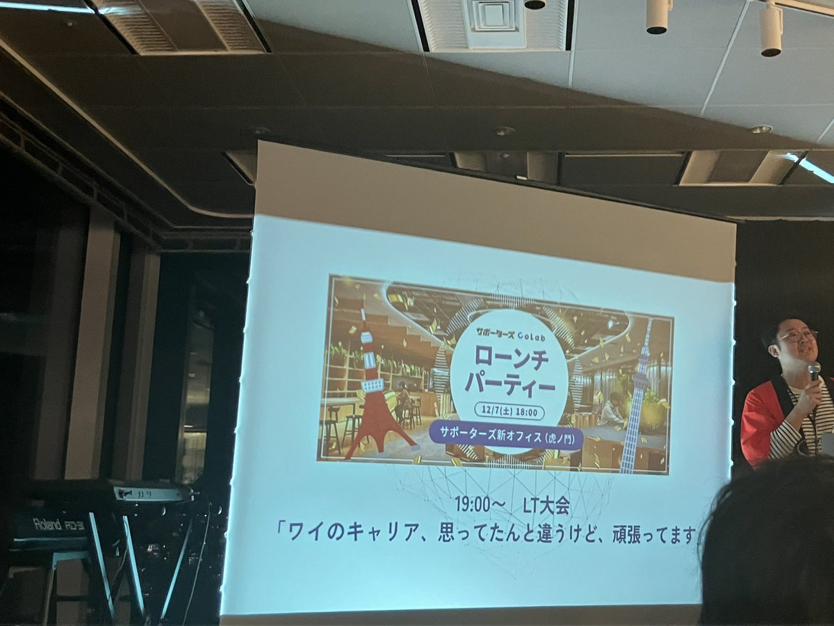 sigumataityouda's tweet image. LT始まった！！！ #サポーターズcolab