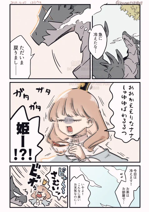 寒い日のふたり 