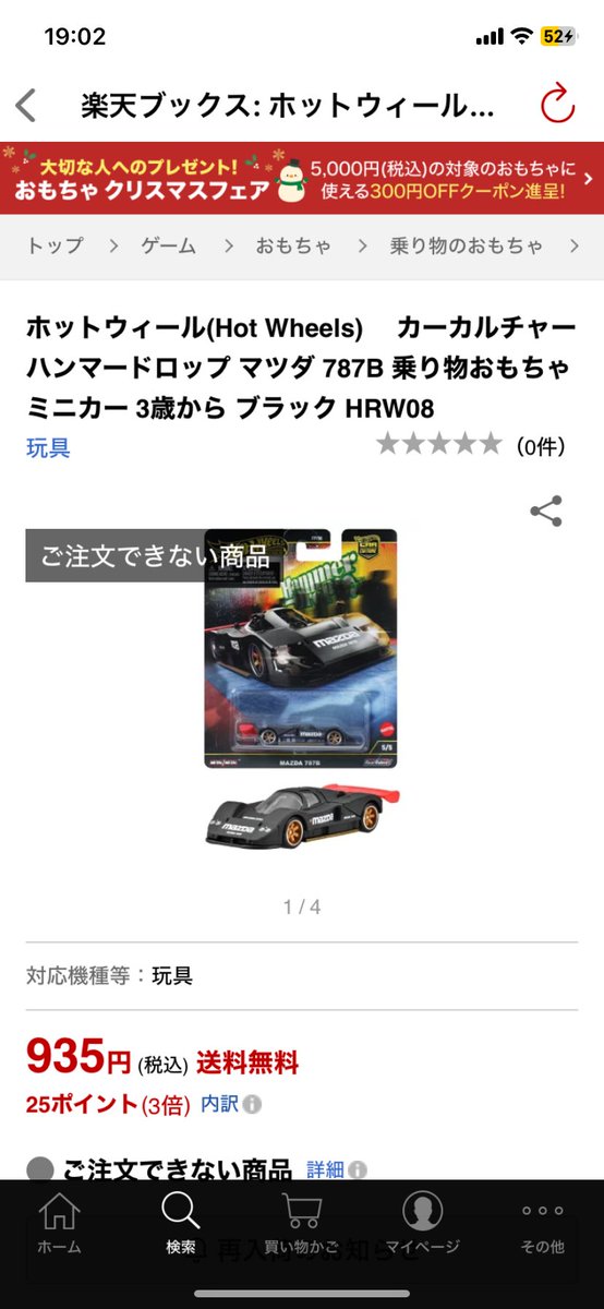 ct9w_timas's tweet photo. また値段上がった？ https://t.co/U8kuutl1xA