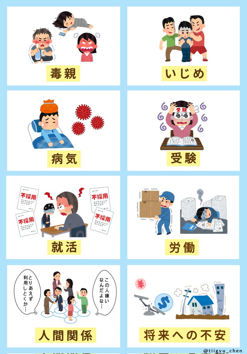 tiigyu_chen's tweet photo. 生まれなければこんなこと無かったのに

#国は安楽死を認めてください https://t.co/jsnC7Xotq0