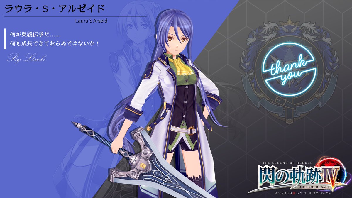 英雄伝説 閃の軌跡Ⅳ ラウラ・S・アルゼイド Laura S. Arseid #英雄