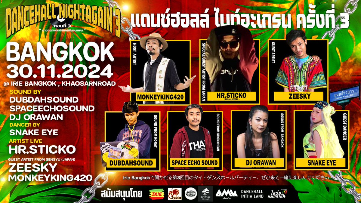 DubdahSound's tweet photo. ตราบใดที่พวกเราไม่หยุด
ที่จะพัฒนา DANCEHALL IN 🇹🇭🗺️🎼
สักวันสิ่งที่พวกเราทำมันจะมีความหมาย
และสร้างแรงบัลดาลใจแด่คนรุ่นใหม่
เหมือนเช่นที่พวกเราเคยได้รับจากรุ่นพี่ ✨
https://t.co/fZZwx6oqEd
#DancehallNightAgian3
#DancehallInThailand #ThaiReggae
#DubdahSoundSystem https://t.co/Bk0ChxBffV