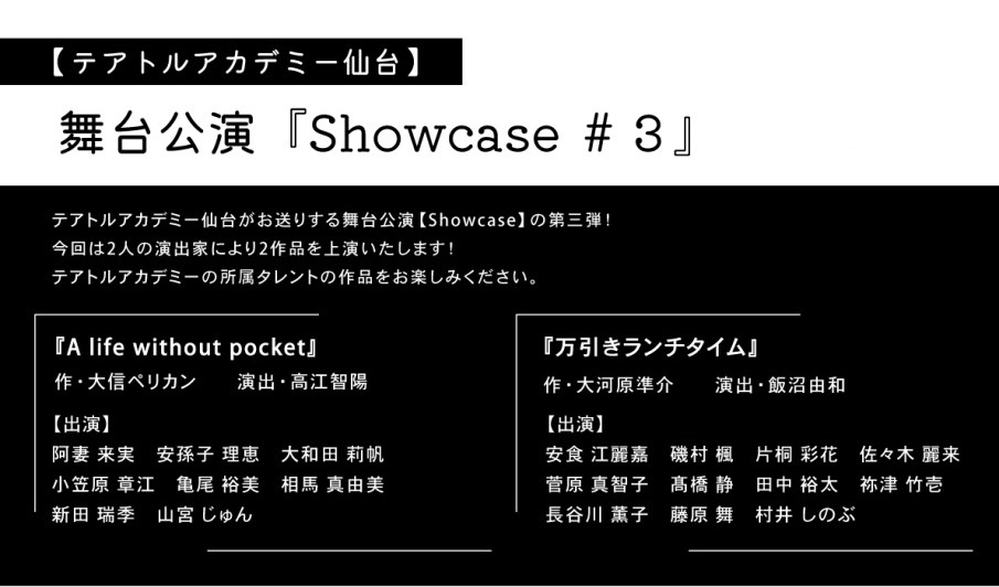 theatre_sendai's tweet photo. 〈告知‼〉
2025年01月25日(土)~26日(日)
テアトルアカデミー仙台【Showcase #3】
仙台校のタレントがお送りする舞台公演【Showcase】の第三弾!
東北の脚本家が書き下ろした、二作品を上演!
これは見逃すわけにはいきません🔥
来年も楽しい事が沢山!お楽しみに!!
#テアトルアカデミー https://t.co/EDKDMcnb8U