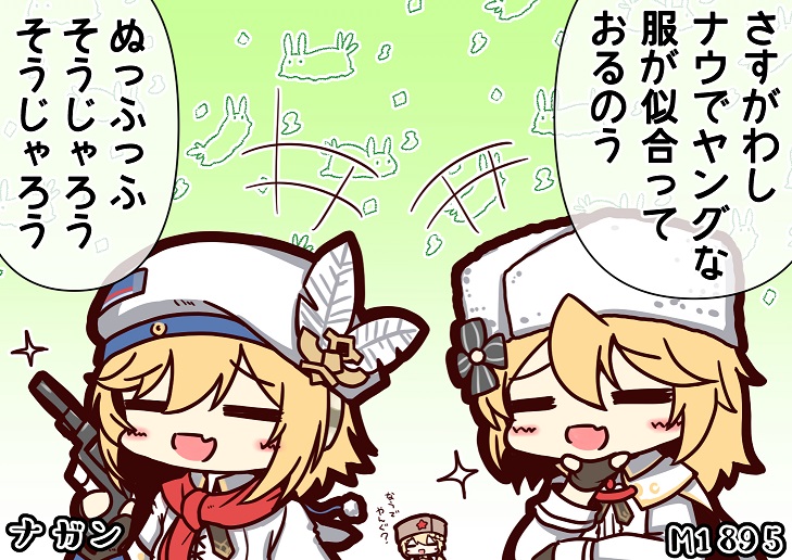 ナガンちゃんかわよ( '꒳`)
#ドールズフロントライン2 