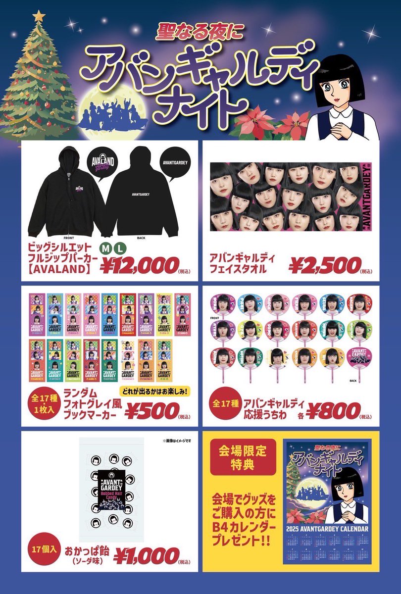 どうも！ナガノです👩🏻 FCライブまで後7️⃣日…！！ 本日はタイトルと
