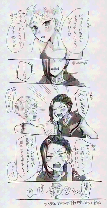 描いたのに載せてなかったジャミカリ発掘したから載せる 特に中身はない 