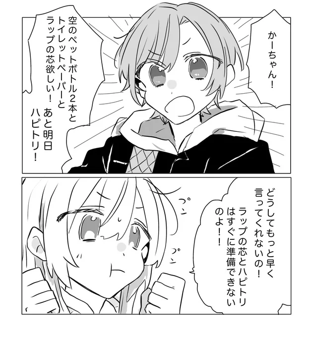 #りりあーと  #むぎあーと 
親子だったか……… 