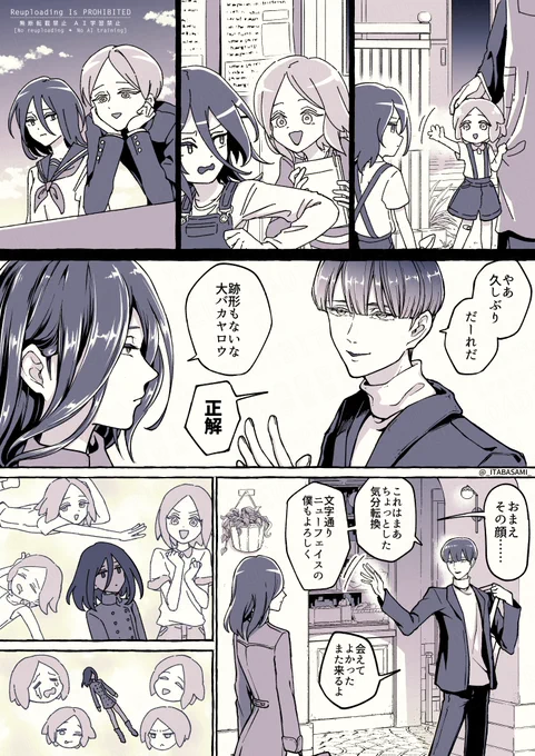 すべては変わっていく 変わらないものもあるにはある(現パロ) 