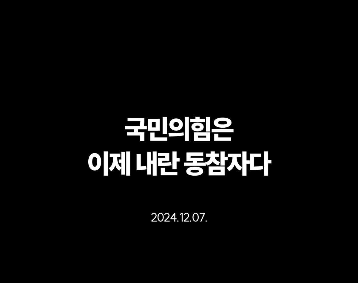 BeautifulSoulB7's tweet photo. 지금 이시간부터는
#국힘도_공범이다 https://t.co/MH9b3kxIoz