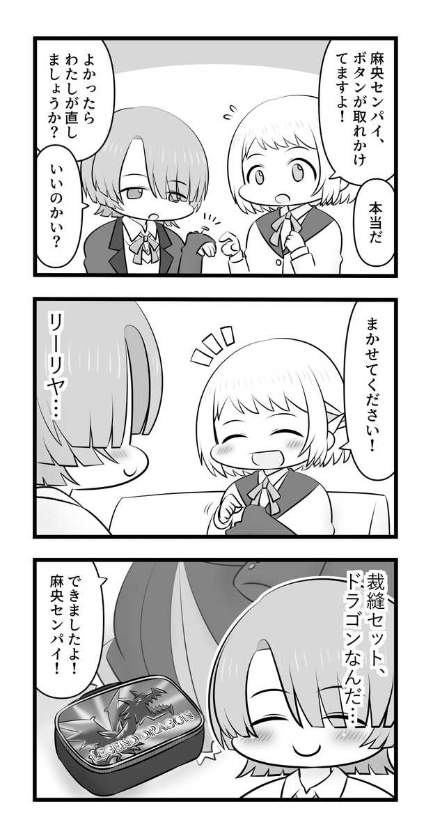 葛城リーリヤと有村麻央とお裁縫 