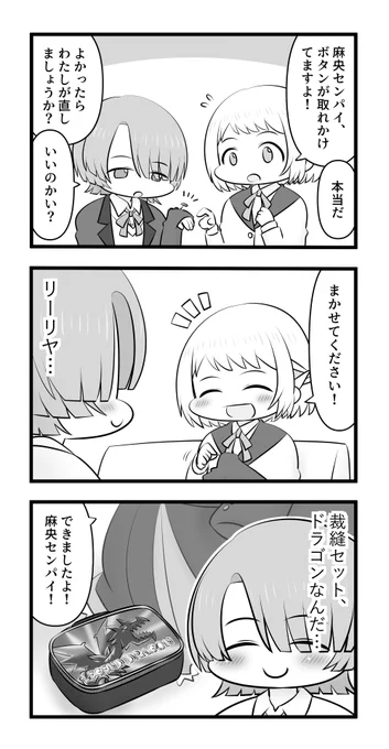 葛城リーリヤと有村麻央とお裁縫 