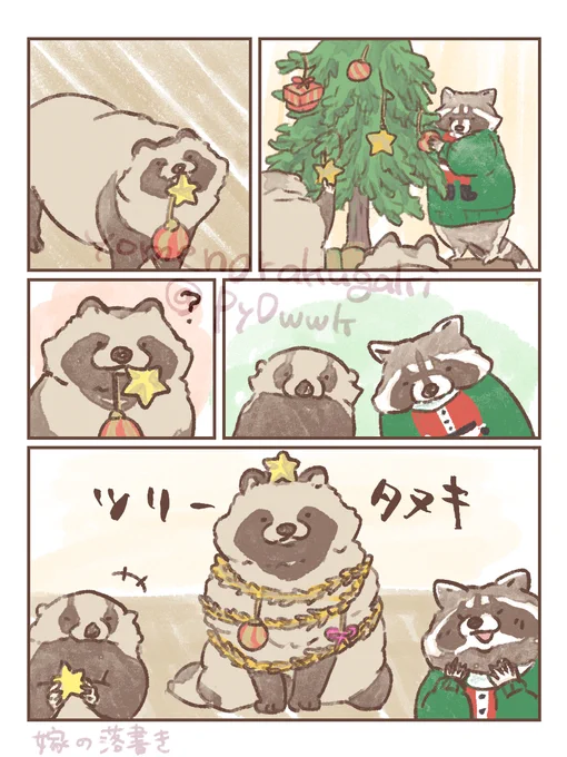 #嫁のたぬきストーリー

ツリー 