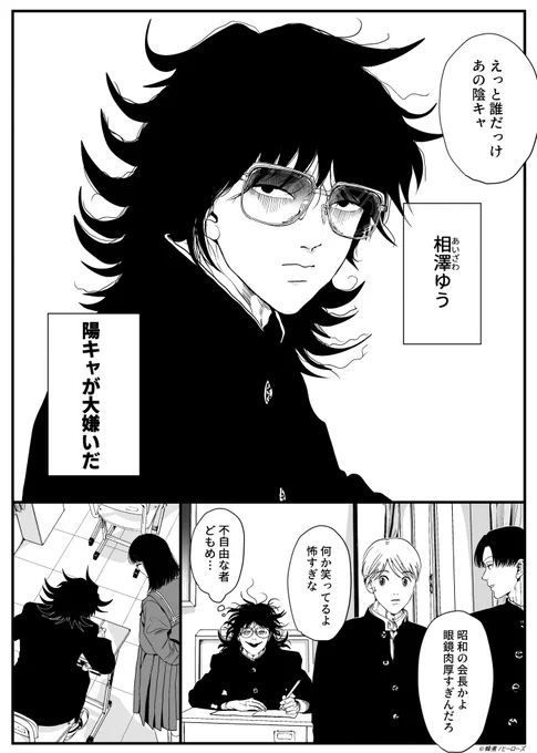 陰キャ✕陽キャのロミジュリBL(2/10) 