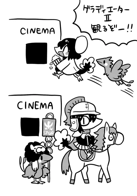 グラディエーターⅡ観てきたよという絵です 