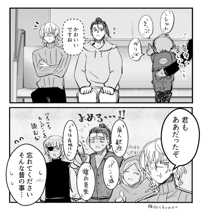 バデーニさんとオクジー君
現パロ 記憶あり 