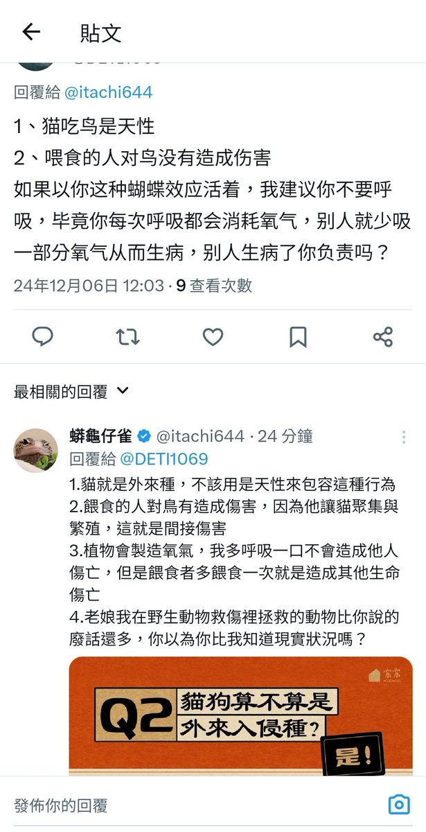 itachi644's tweet photo. ＜為什麼你他媽的不該餵養流浪貓或是放養你家的貓＞

保育等級EN（瀕危）的黑頭燕鷗，又稱為海雀，其中最大的繁殖地遭遇一個不幸的災難。
原本在Waiau Toa / Clarence River（紐西蘭）95個巢都有孵化出幼鳥，被遊蕩貓用3個晚上，將這95巢殺到只剩8個巢
不分幼鳥或是成鳥都慘遭貓的殺害玩死。

有個傢伙嗆我說貓吃鳥是天性，餵食者又沒直接傷害到鳥，這種蝴蝶效應來說你呼吸讓別人少吸一口氣生病你要負責嗎？

這他媽才不是什麼蝴蝶效應，白痴。
餵食者餵食貓犬造成的野生動物傷亡＆人類生命財產損失，都跟黑心建商使用了不合格建材導致大樓倒塌、黑心老闆使用過期或是不新鮮的食物原料導致別人食物中毒、違停的人造成他人要閃避違停出車禍是一樣，還是你也認為那些人也可以兩手一攤說「這是蝴蝶效應啊，畢竟你們每次呼吸都會耗費氧氣，你們吸走一部分的空氣害別人少吸生病你們也要負責嗎？」
這叫人禍。
憑甚麼黑心老闆、建商、違停的都能被罵被法律制裁要背負刑事和民事責任，餵食者不能被罵被法律制裁？