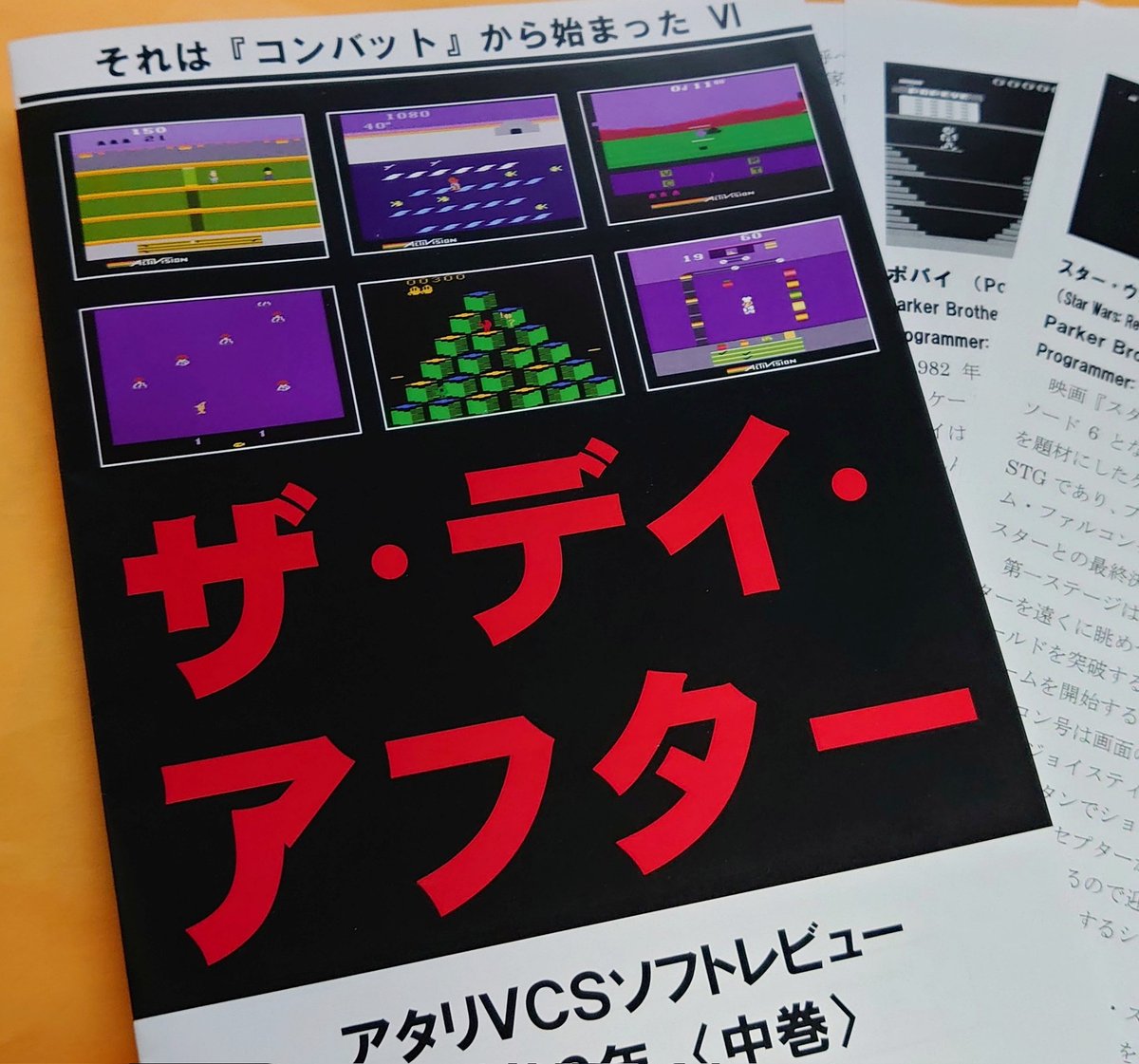 loderun's tweet photo. ゲームアンティーク2024 ver2.0で頒布する同人誌。表紙はこんな感じ。タイトル名がストレートなパクりだけど許して(笑) https://t.co/nauPNOGWfJ