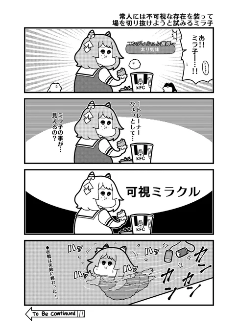 可視 