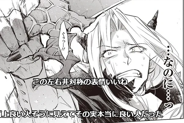 ニコニコめっちゃ嬉しいコメントあったーーーー😭
漫画は表情描きたくて描いてるから、表情褒められるとホント嬉しい!!!!
ありがとうございます!!!

(魔王城、空き部屋あります!コミカライズ15話①より) 