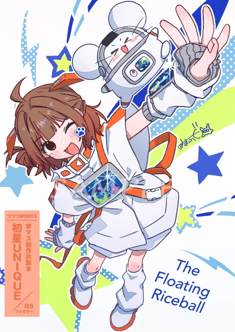 The Floating Riceball #アイマスエキスポ #初星UNIQUE 