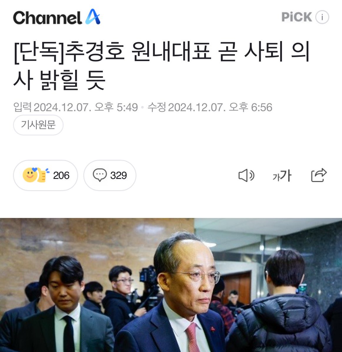 도망간다고 죄가 없어지냐 반란군 꼬붕새끼