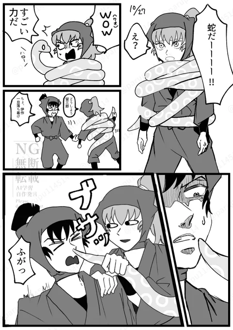 忍ミュレポ 14弾再演
1番好きだった場面というか
1番記憶に残ってるシーンになっちゃいますが🙏🏻鼻にズボッとされる二人が面白かった 