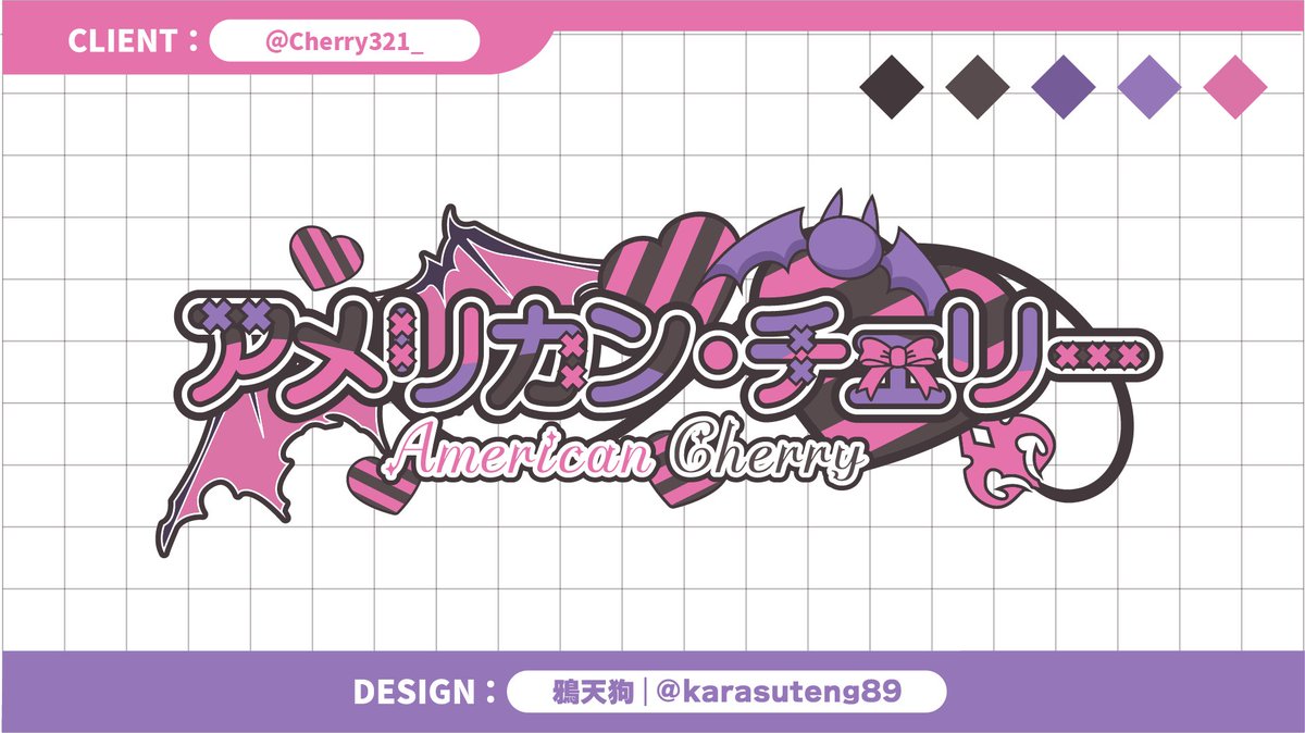 karasuteng89's tweet photo. 【work】

アメリカン・チェリー様(@Cherry321_)のご依頼でネームロゴを制作させて頂きました✨

この度はご依頼誠にありがとうございます🙇‍♀️ https://t.co/JiIwusaaY4