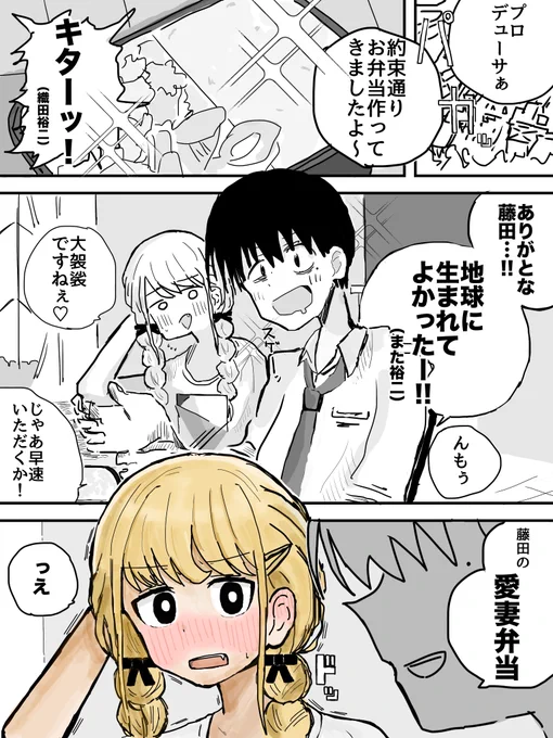 藤田ことねの手作り弁当 (1/4) 