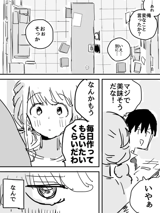 藤田ことねの手作り弁当 (2/4) 