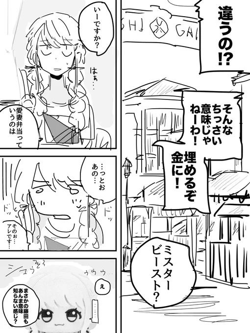 藤田ことねの手作り弁当 (3/4) 