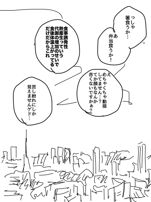 藤田ことねの手作り弁当 (4/4) 