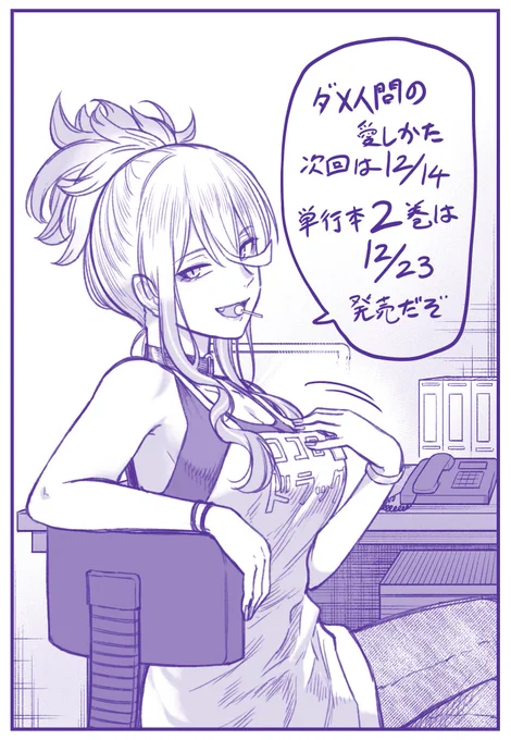 ダメ人間の方もバリバリやっております 今月は盛りだくさんなのでよろしくお願いいたします 