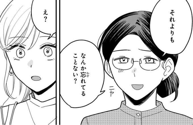 タワ不幸16話更新されてます!新章よろしくお願いします! 